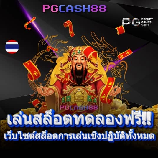 เข้า pg